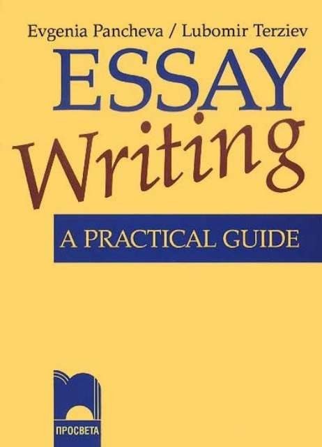 Практическо помагало Essay Writing a practical guide 9-12 th grade