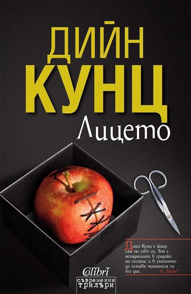 Лицето