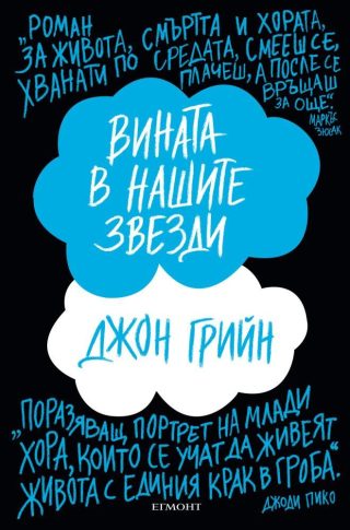 Комплект ДЖОН ГРИЙН