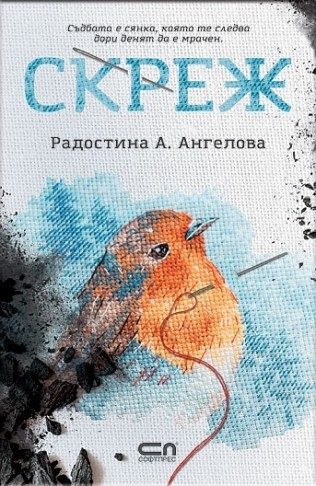 Скреж