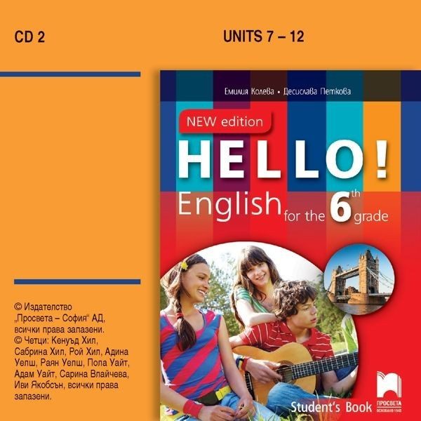 Hello! New edition - Аудиодиск № 2 по английски език за 6. клас