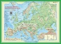 Аз опознавам Европа - двустранна карта за 7. - 10. клас