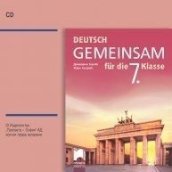 Deutsch Gemeinsam - CD по немски език за 7. клас.