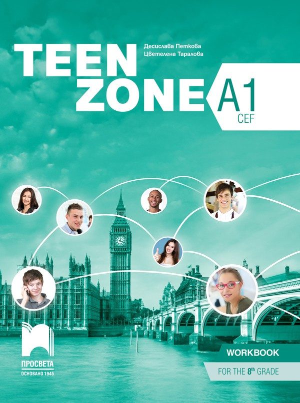 Teen Zone, Ниво A1 - Учебна тетрадка по английски език за 8. клас