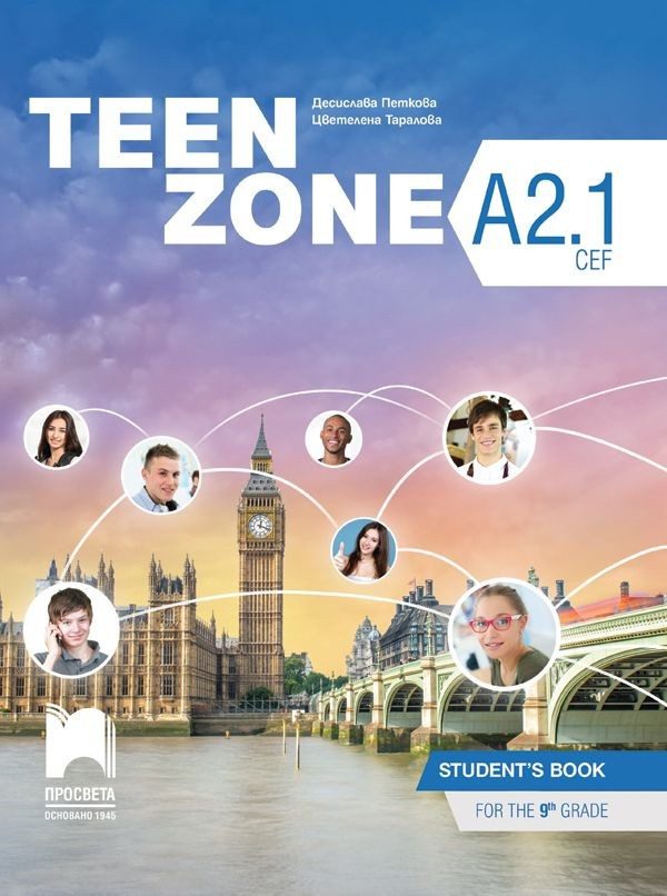 Teen Zone A2.1: Student's Book 9th grade / Английски език за 9. клас - ниво А2.1
