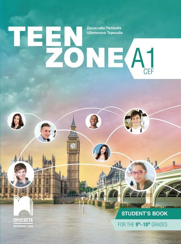 Teen Zone A1, Student's Book 9th-10th grades / Английски език за 9. и 10. клас - ниво А1