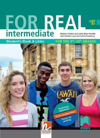 For Real В1: Intermediate Student's Book and Links 9th-10th grades / Английски език за 9. и 10. интензивен клас - ниво В1.