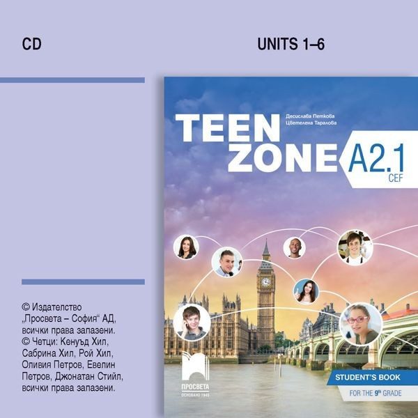 Teen Zone А2.1. Аудиодиск по английски език за 9. клас.