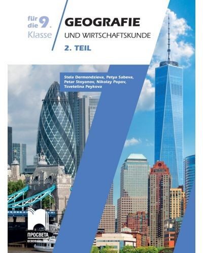Geografie und Wirtschaftskunde für die 9. Klasse, 2 Teil / Учебно помагало по география и икономика за 9. клас, част 2