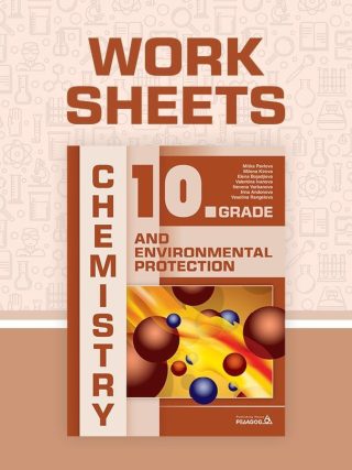 Chemistry and Environmental Protection for 10th grade: Worksheets / Работни листове по Химия и околна среда