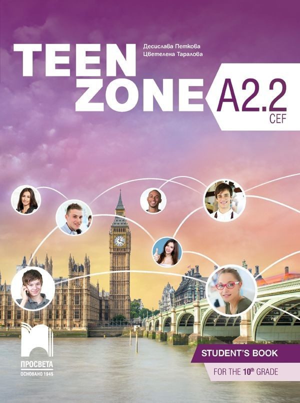 Teen Zone A2.2: Student's Book 10th grade / Английски език за 10. клас - ниво А2.2