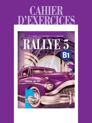 Rallye 5 (B1): Cahier d'exercices classe de 10 / Учебна тетрадка по френски език за 10. клас