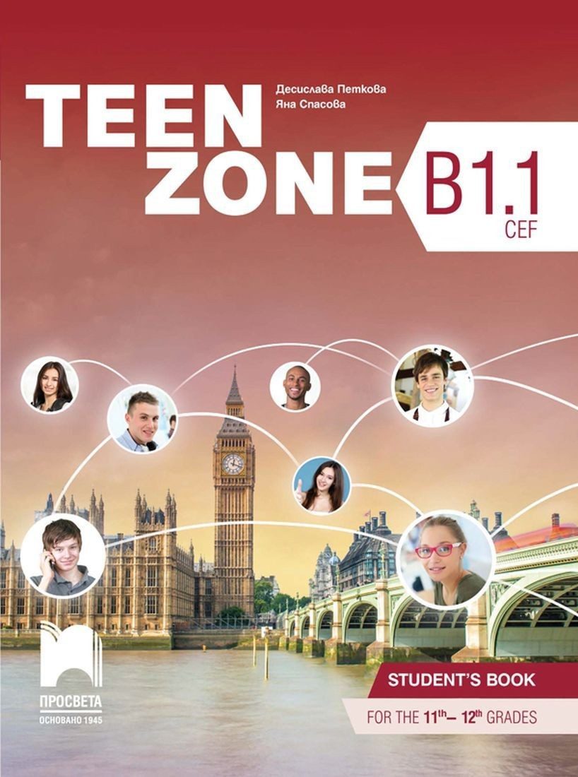 Teen Zone B1.1: Student's Book 11th-12th grade / Английски език за 11. и 12. клас. Учебна програма 2022/2023