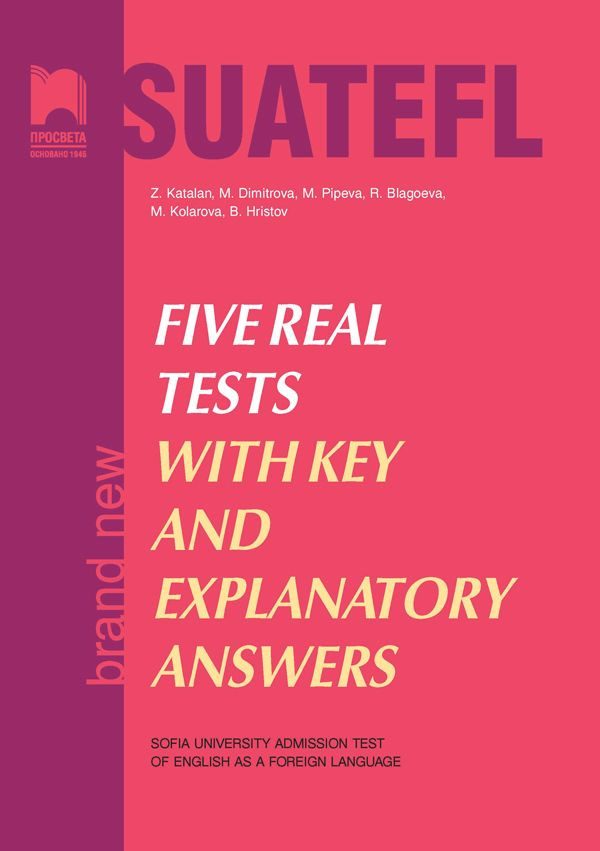 Тестове по английски език за кандидат-студенти - Five Real Tests with Key and Explanatory Answers