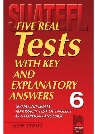 Тестове по английски език за кандидат-студенти № 6 (Five Real Tests)