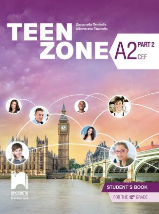 Teen Zone A2, Part 2. Английски език за 12. клас, втори чужд език