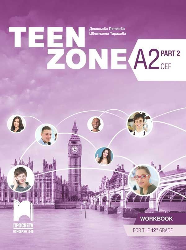 Teen Zone A2, Part 2. Учебна тетрадка по английски език за 12. клас