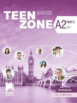 Teen Zone A2, Part 2. Учебна тетрадка по английски език за 12. клас