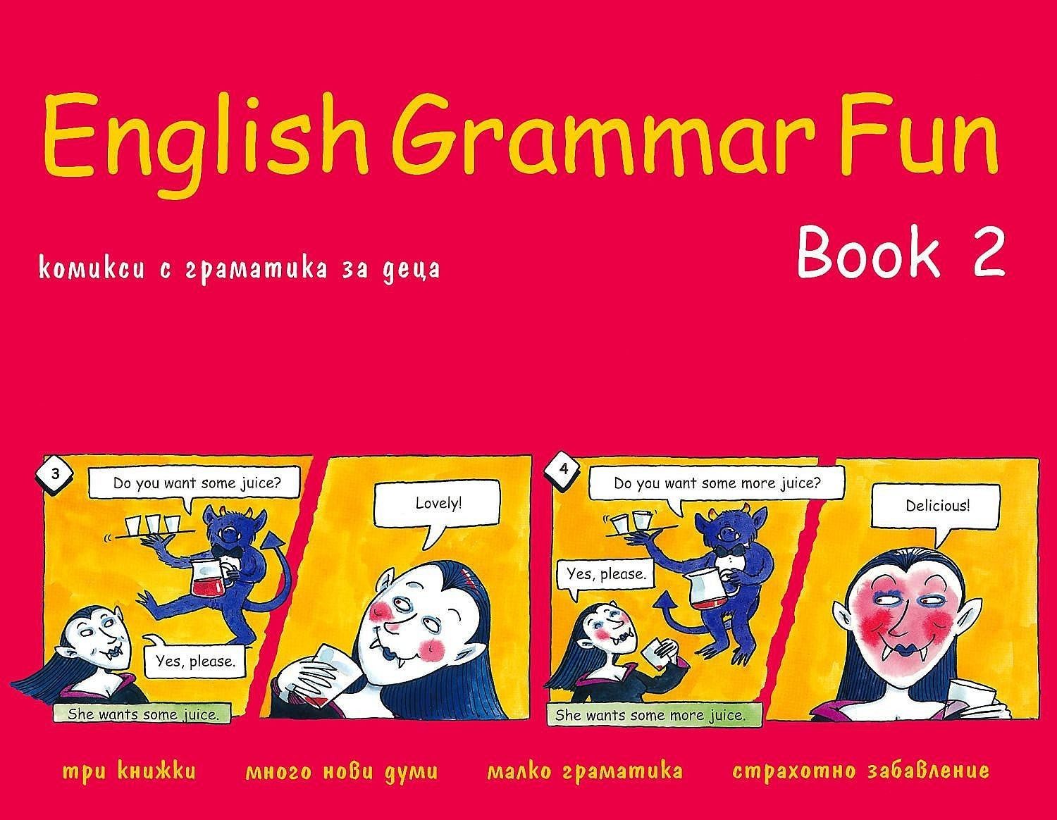 English Grammar Fun: Учебно помагало за 1., 2., 3. и 4. клас - част 2