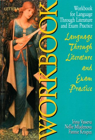 Language through Literature: Литература на английски език (учебна тетрадка) - 11. клас