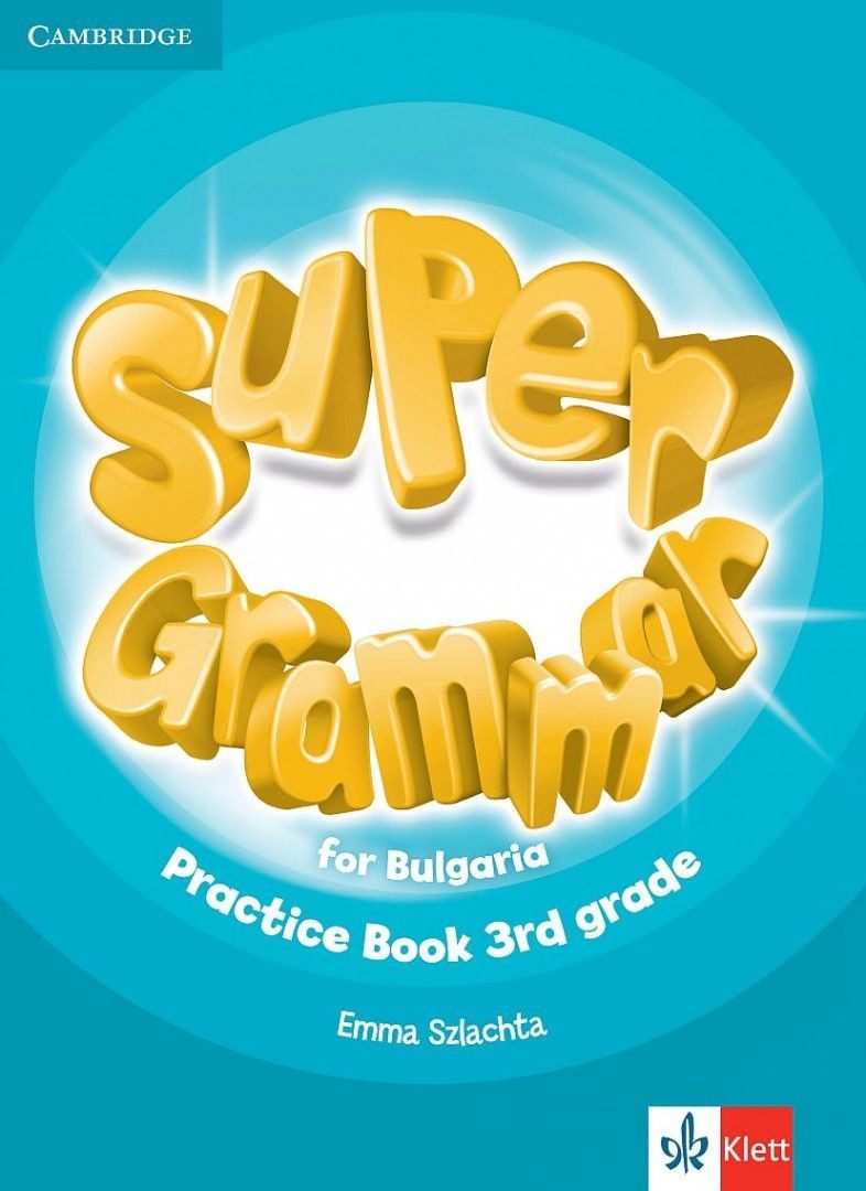 Super Grammar for Bulgaria: Practice Book 3rd grade / Английски език за 3. клас: Упражнения по граматика