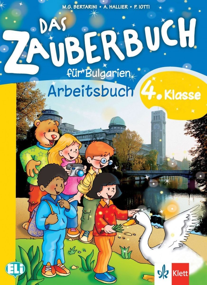 Das Zauberbuch fur die 4.klasse: Arbeitsbuch / Тетрадка по немски език за 4. клас.