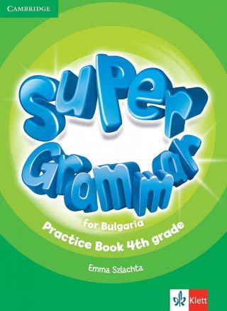 Super Grammar for Bulgaria 4th grade: Practice Book / Английски език за 4. клас: Упражнения по граматика.