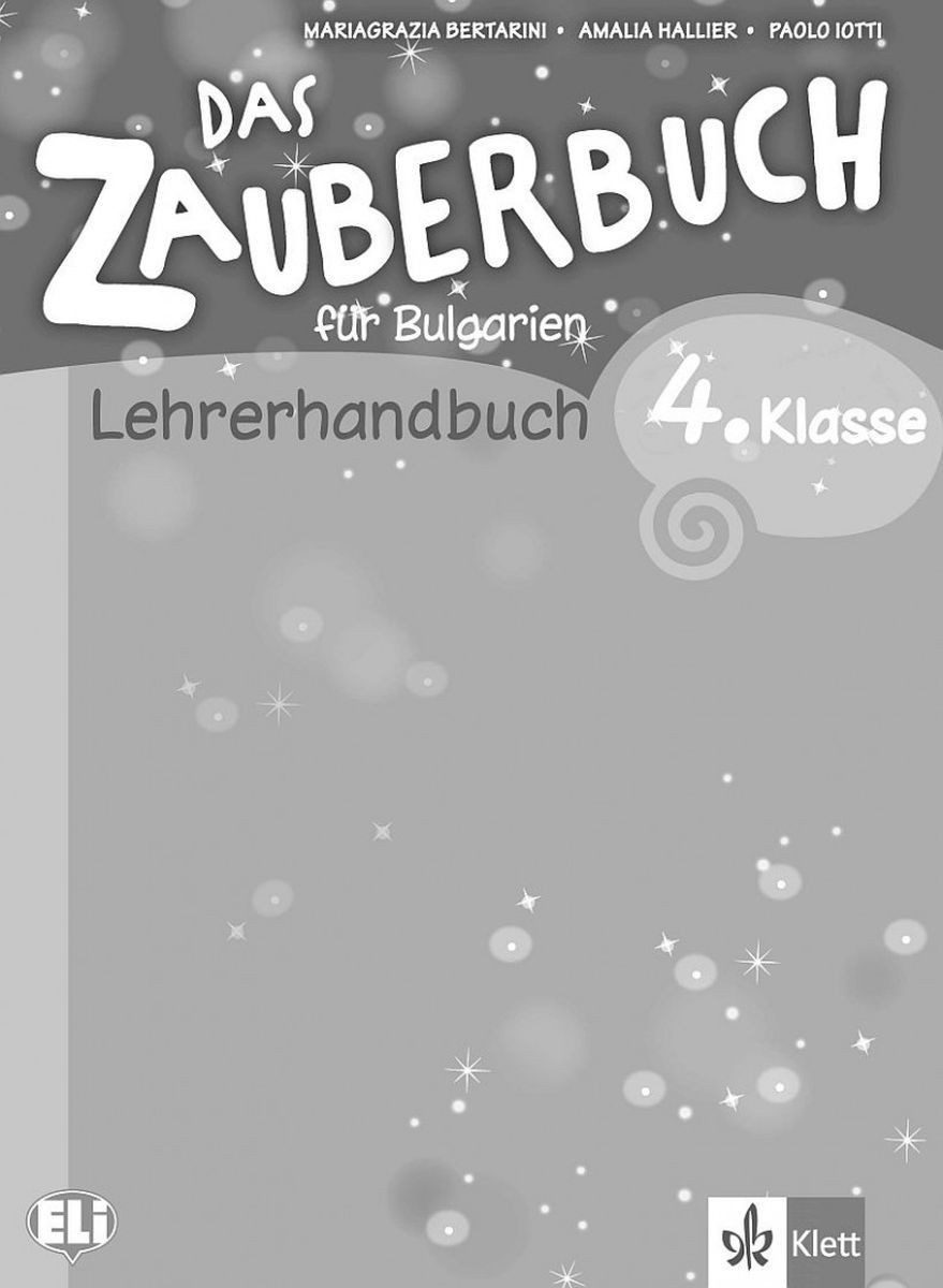 Das Zauberbuch fur die 4.klasse: LHB / Книга за учителя по немски език за 4. клас + CD.