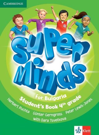 Super Minds for Bulgaria 4th grade: Student's Book / Английски език за 4. клас.