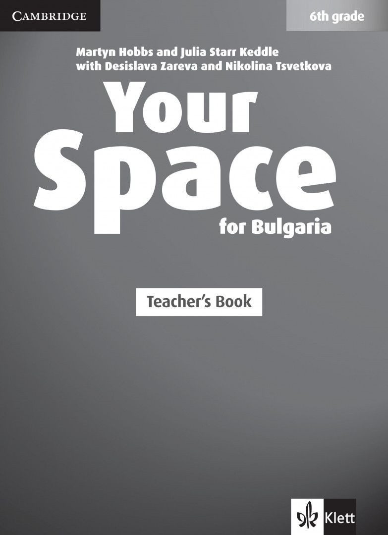 Your Space for Bulgaria 6th grade: Teacher's Book /Книга за учителя по английски език - 6. клас.