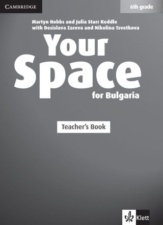 Your Space for Bulgaria 6th grade: Teacher's Book /Книга за учителя по английски език - 6. клас.