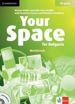 Your Space for Bulgaria 7th grade: Workbook / Тетрадка по английски език + CD - 7. клас.