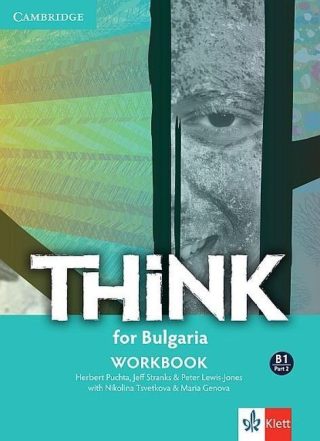 Think for Bulgaria B1 - Part 2: Workbook / Тетрадка по английски език - ниво B1: Част 2