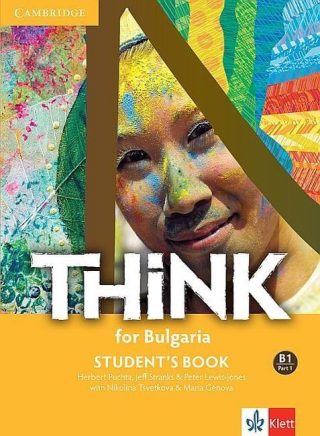 Think for Bulgaria B1 - Part 1: Student's Book / Английски език - ниво B1: Учебник, част 1
