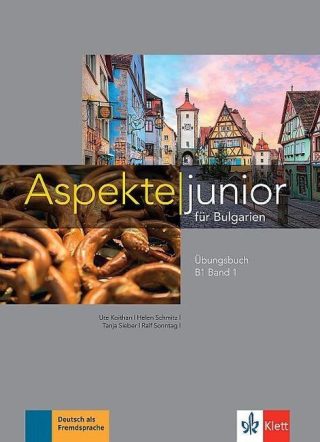 Aspekte junior für Bulgarien B1 - Band 1: Arbeitsbuch / Работна тетрадка по немски език + CDs - ниво B1