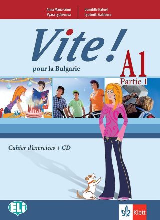 Vite! Pour la Bulgarie A1 - Parte 1 /Работна тетрадка по френски език + CDs - ниво А1