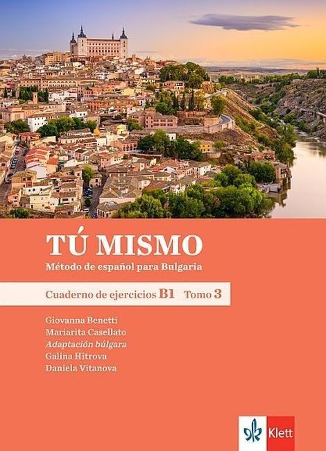Tú mismo para Bulgaria B1 - Tomo 3: Cuaderno de ejercicios / Тетрадка по испански език + CD - ниво B1: Част 3