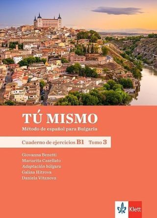 Tú mismo para Bulgaria B1 - Tomo 3: Cuaderno de ejercicios / Тетрадка по испански език + CD - ниво B1: Част 3