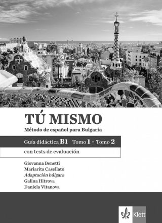 Tú mismo para Bulgaria B1 - Tomo 3: Libro del profesor / Книга за учителя по испански език + CDs - ниво B1: Част 3