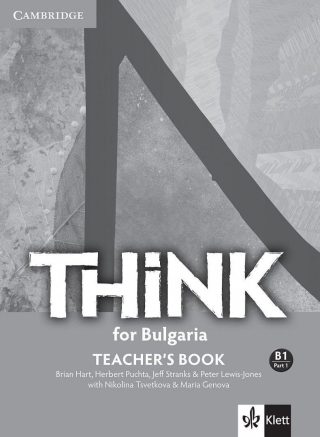 Think for Bulgaria B1.1 Teacher`s book/ Книга за учителя по английски език - ниво B1: Част 1