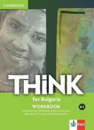 Think for Bulgaria A1: Workbook / Тетрадка по английски език за 8. клас (интензивен)