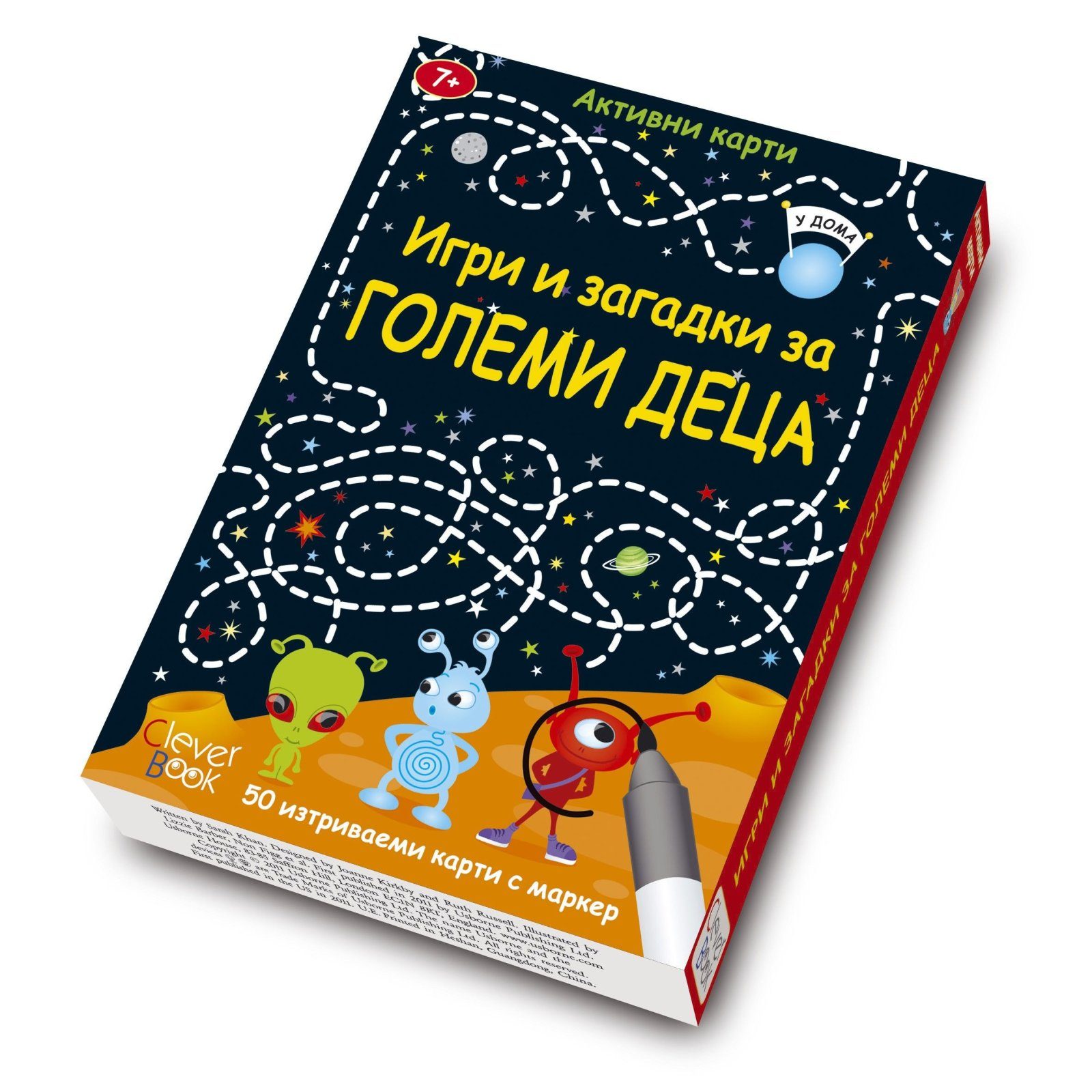 Игри и загадки за големи деца