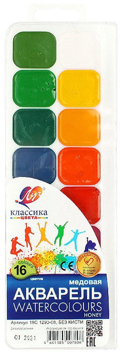 АКВАРЕЛНИ БОИ ЛУЧ, КЛАСИКА, 16 ЦВЯТА