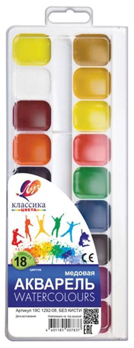 АКВАРЕЛНИ БОИ ЛУЧ, КЛАСИКА, 18 ЦВЯТА