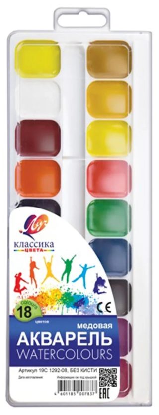 АКВАРЕЛНИ БОИ ЛУЧ, КЛАСИКА, 18 ЦВЯТА