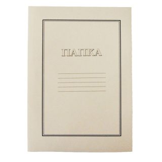 Папка бяла 300гр.