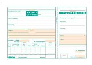 Приходен касов ордер, офсетова хартия