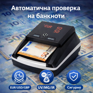 Автоматичен детектор за банкноти AL-136