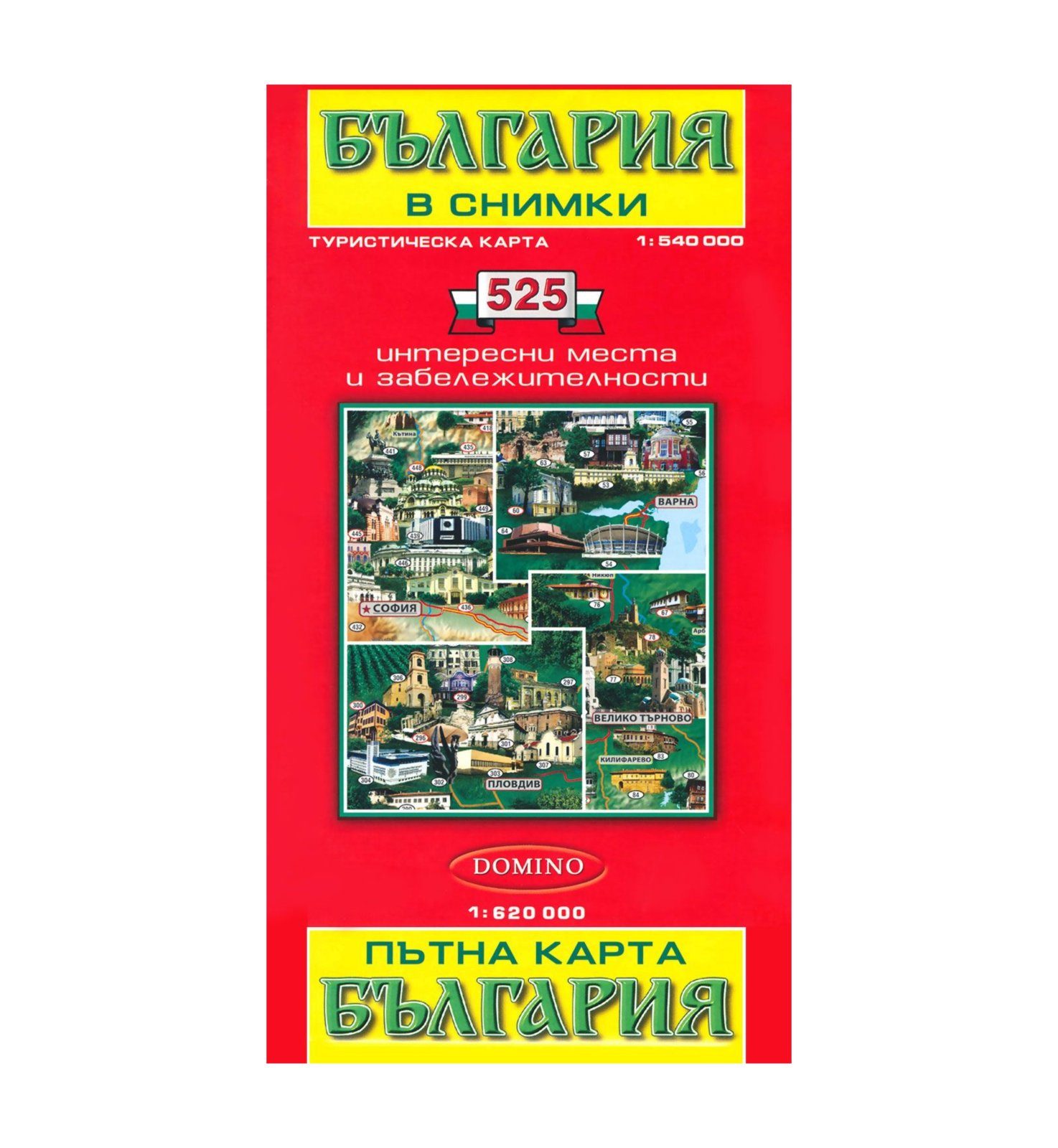 Туристическа карта в снимки България