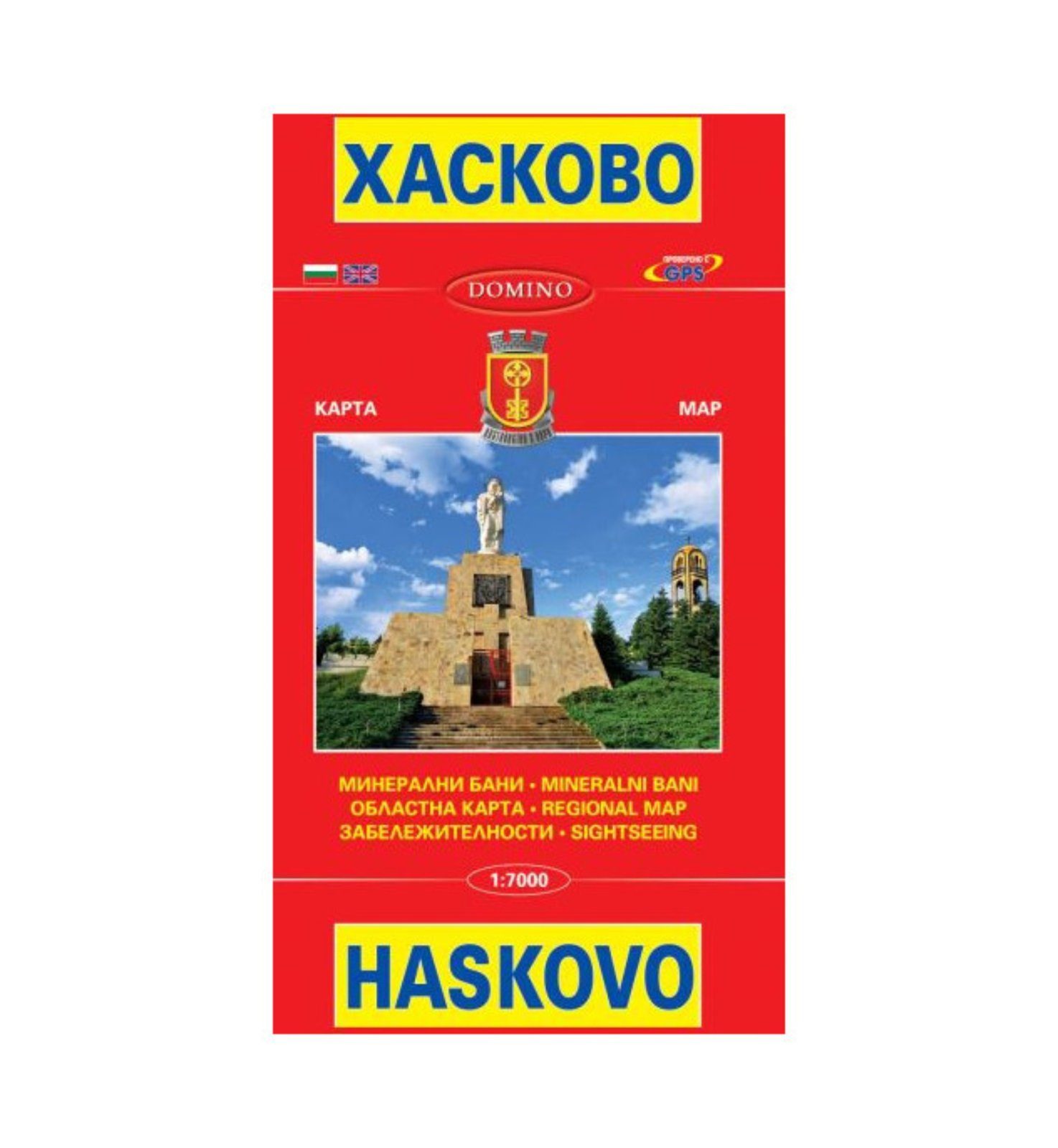 Пътна карта Хасково, Димитровград и Минерални бани